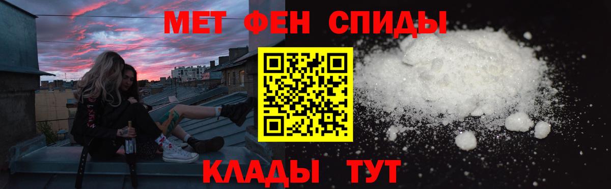 АМФЕТАМИН Premium  Вход с VPN  Пенза 