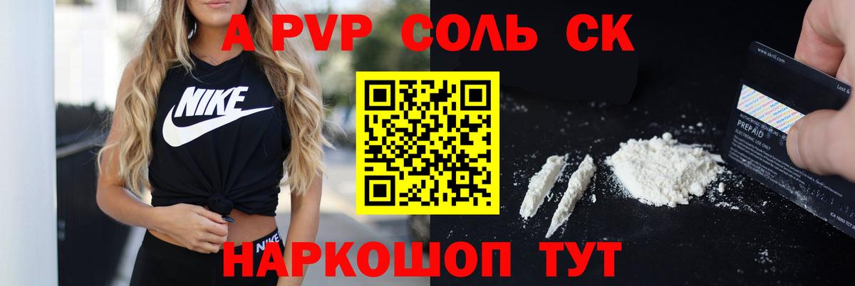 Альфа ПВП СК КРИС  Вход с VPN  Alpha-PVP  Alpha-PVP СК КРИС  Пенза  купить   Alpha-PVP Соль 