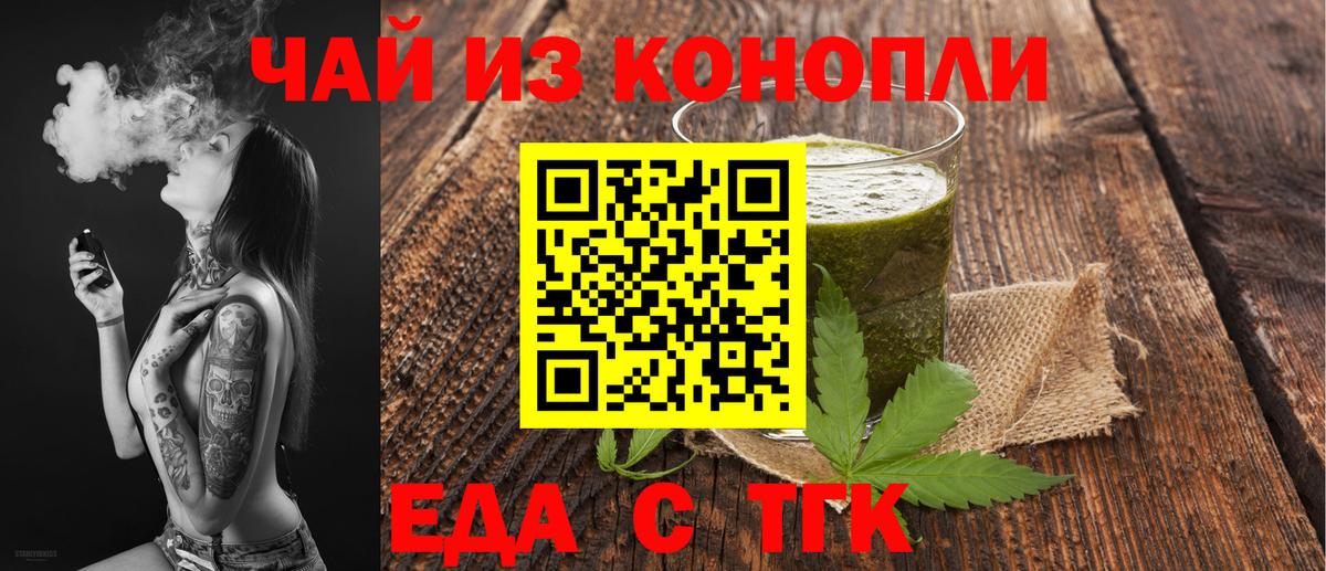 Пенза  Печенье с ТГК марихуана  Вход с VPN 