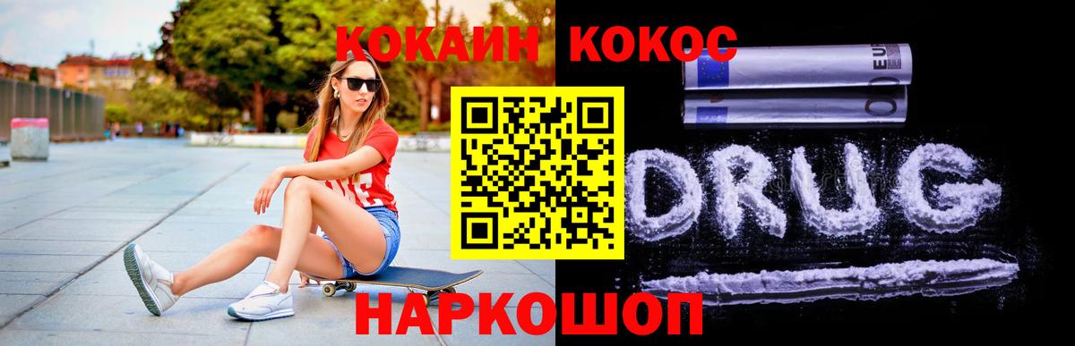 Cocaine  КОКАИН VHQ  КОКАИН Эквадор  Вход с VPN  Пенза 