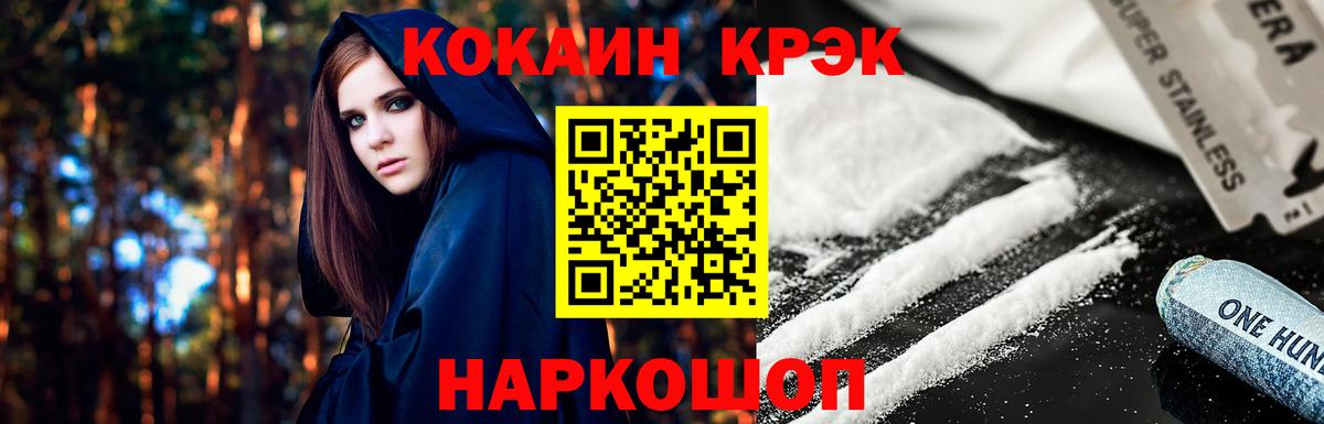 КОКАИН 99% Пенза
