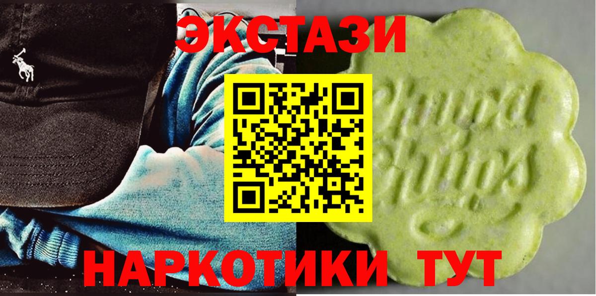 ЭКСТАЗИ круглые  Вход с VPN  Ecstasy Philipp Plein  ЭКСТАЗИ  Пенза 