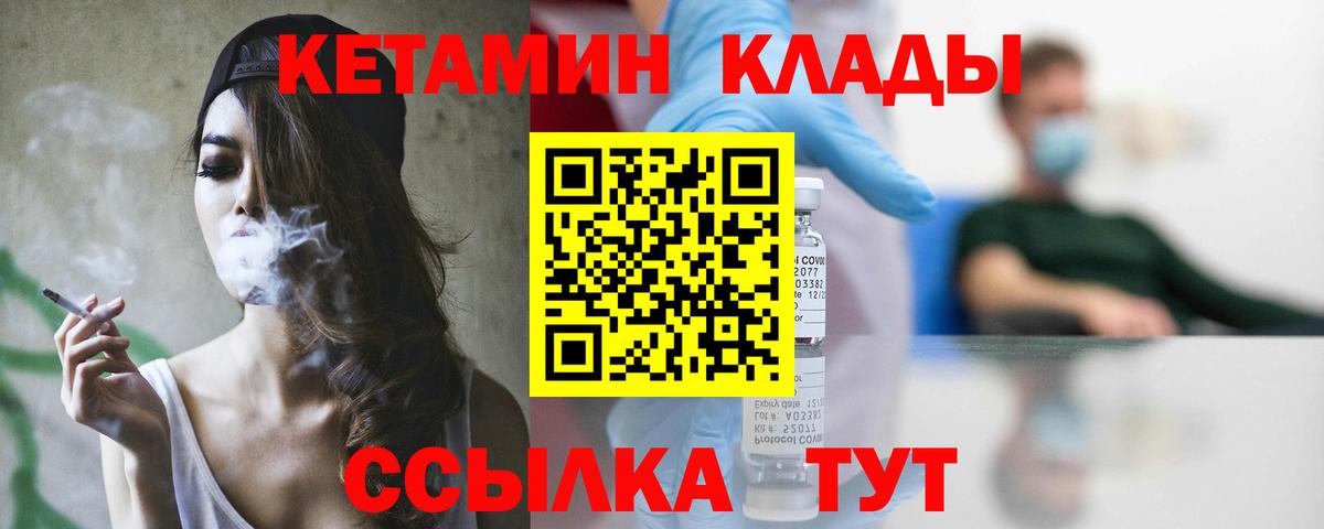Пенза  Кетамин ketamine  Кетамин VHQ  Вход с VPN 