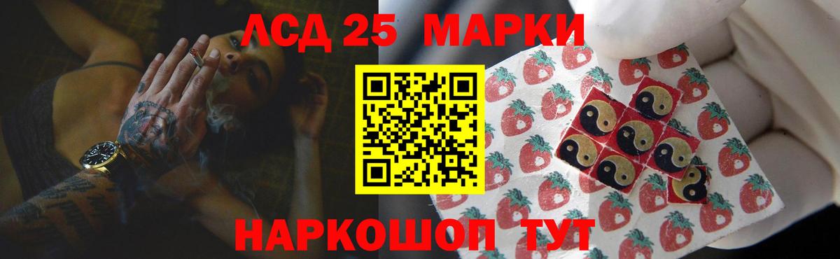 ЛСД экстази кислота  ЛСД экстази ecstasy  LSD-25 экстази  Вход с VPN  Пенза 