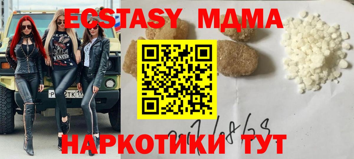 MDMA молли  Вход с VPN  MDMA VHQ  МДМА  Пенза 