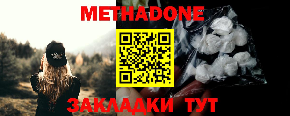 Пенза  МЕТАДОН мёд  Вход с VPN  даркнет какой сайт  Метадон мёд 