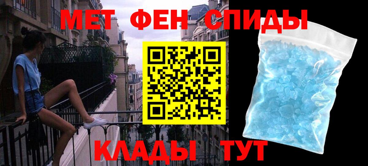 МЕТАМФЕТАМИН мет  МЕТАМФЕТАМИН мет  Вход с VPN  Пенза 