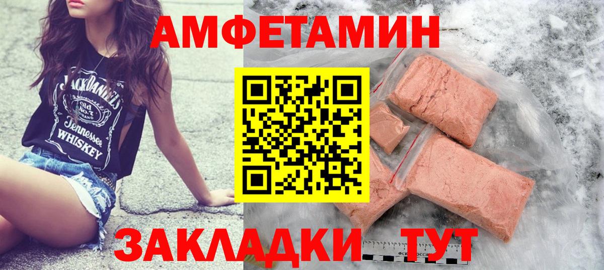 Метамфетамин винт Пенза