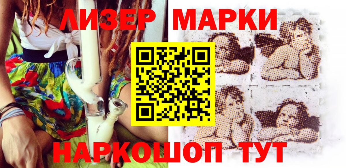 Марки 25I-NBOMe  Марки 25I-NBOMe 1,8мг  Вход с VPN  Пенза  Марки 25I-NBOMe 1,8мг 