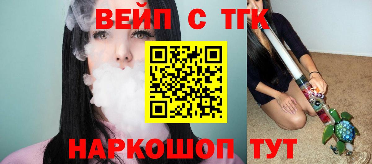 Пенза  ТГК вейп  Вход с VPN 
