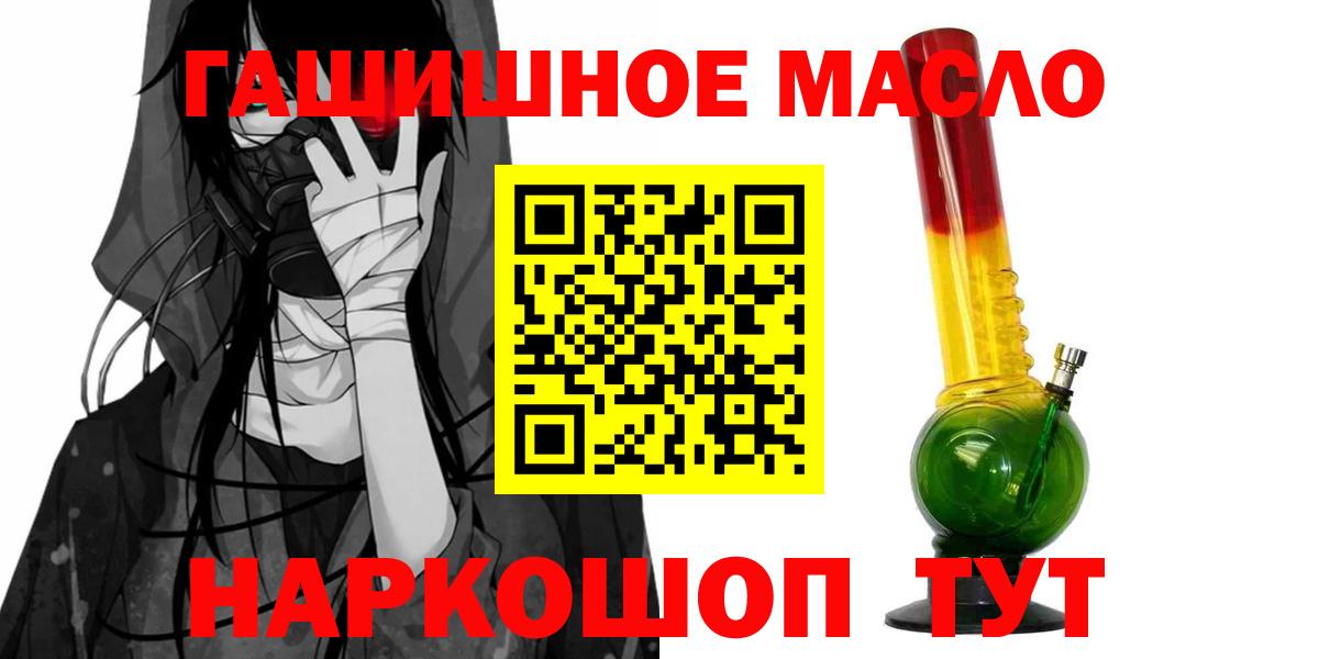 Дистиллят ТГК THC oil Пенза
